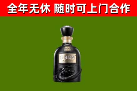 铁岭回收古井贡酒