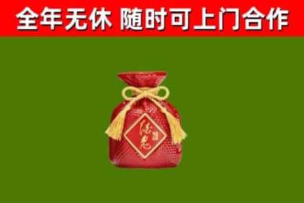 铁岭回收酒鬼酒